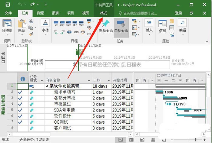 project網(wǎng)格線樣式怎么自定義設(shè)置?(圖3)