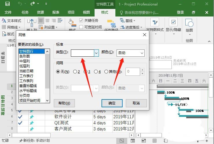 project網(wǎng)格線樣式怎么自定義設(shè)置?(圖6)