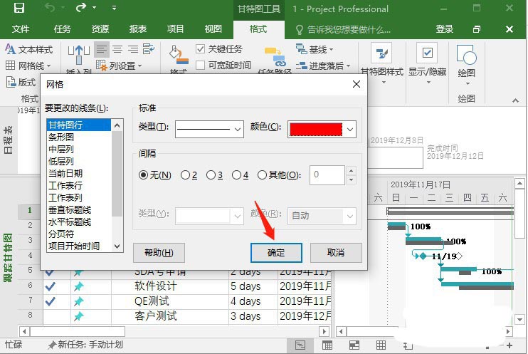 project網(wǎng)格線樣式怎么自定義設(shè)置?(圖7)