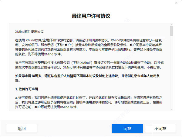 Xmind ZEN怎么使用？Xmind ZEN2020快捷鍵與使用詳細(xì)圖文教程(圖4)
