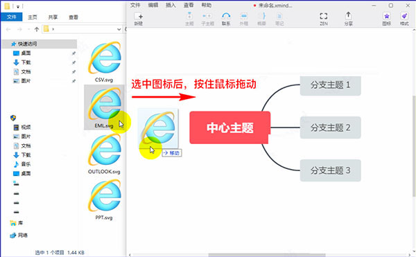 Xmind ZEN怎么使用？Xmind ZEN2020快捷鍵與使用詳細(xì)圖文教程(圖12)