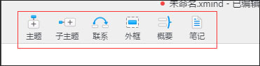 Xmind ZEN怎么使用？Xmind ZEN2020快捷鍵與使用詳細(xì)圖文教程(圖8)