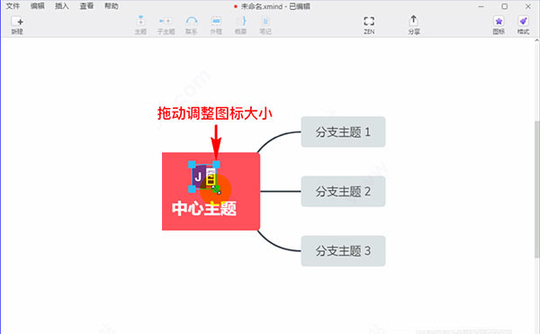 Xmind ZEN怎么使用？Xmind ZEN2020快捷鍵與使用詳細(xì)圖文教程(圖14)