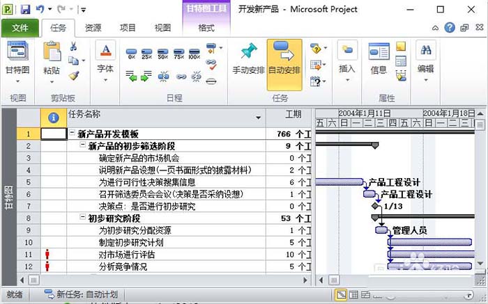 Project甘特圖怎么設置顏色? Project甘特圖顏色的設置方法(圖2)