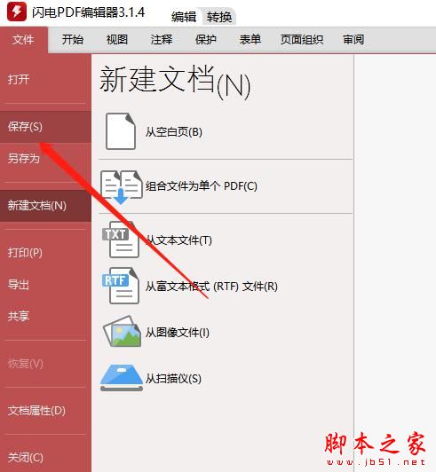 PDF中如何插入表格?閃電PDF編輯器輕松解決!(圖7)