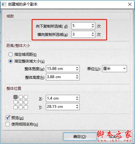 PDF中如何插入表格?閃電PDF編輯器輕松解決!(圖5)