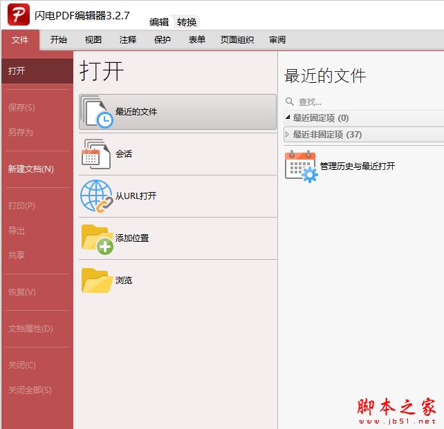 使用閃電PDF編輯器為PDF文檔中添加打√的方框方法(圖1)