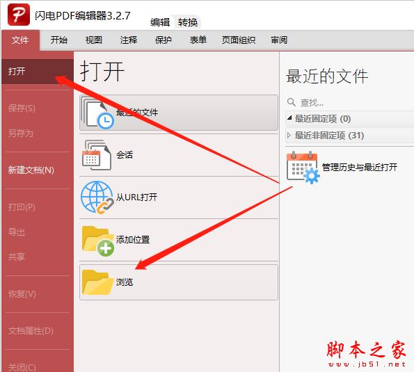 使用閃電PDF編輯器如何將PDF文檔中的圖片如何設(shè)置成同樣大小?(圖1)