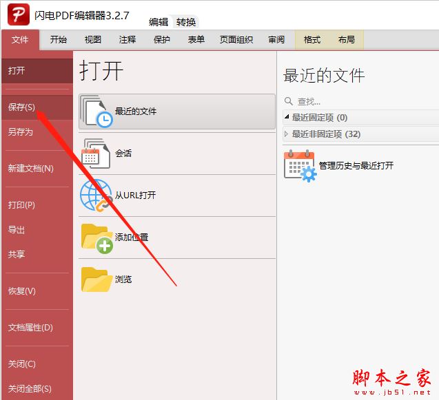 使用閃電PDF編輯器如何將PDF文檔中的圖片如何設(shè)置成同樣大小?(圖6)