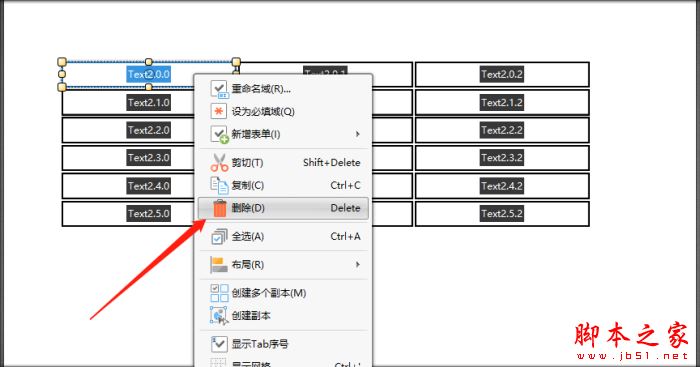 閃電PDF編輯器如何創(chuàng)建表格后刪除單元格?(圖3)