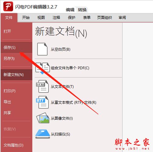 閃電PDF編輯器如何創(chuàng)建表格后刪除單元格?(圖6)
