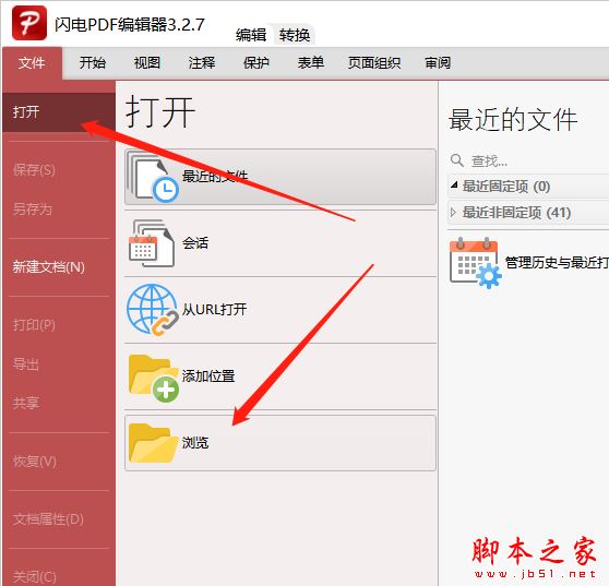 如何為圖片添加超鏈接?閃電PDF編輯器為圖片添加超鏈接的方法介紹(圖1)