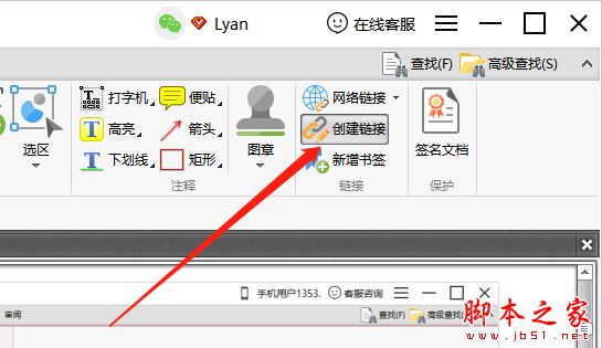 如何為圖片添加超鏈接?閃電PDF編輯器為圖片添加超鏈接的方法介紹(圖2)