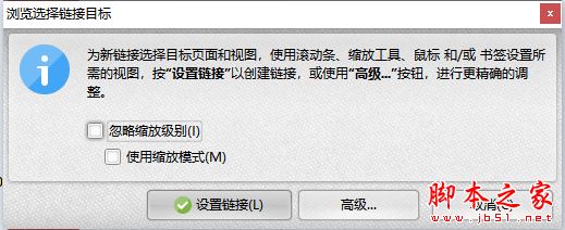 如何為圖片添加超鏈接?閃電PDF編輯器為圖片添加超鏈接的方法介紹(圖4)