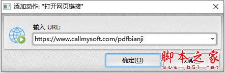 如何為圖片添加超鏈接?閃電PDF編輯器為圖片添加超鏈接的方法介紹(圖6)
