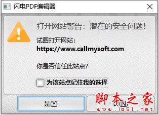 如何為圖片添加超鏈接?閃電PDF編輯器為圖片添加超鏈接的方法介紹(圖8)