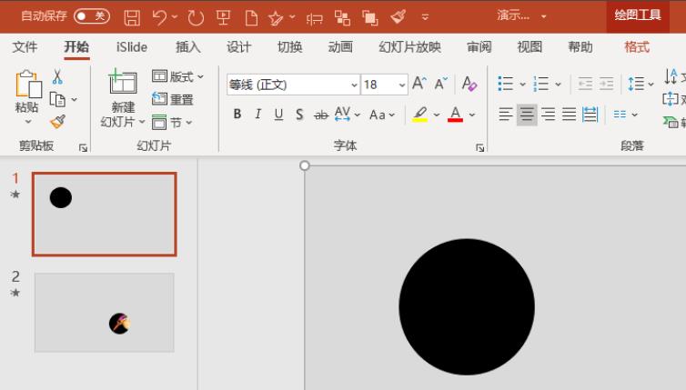 Office365中ppt頁(yè)面怎么添加焦點(diǎn)平滑過(guò)渡效果?(圖2)