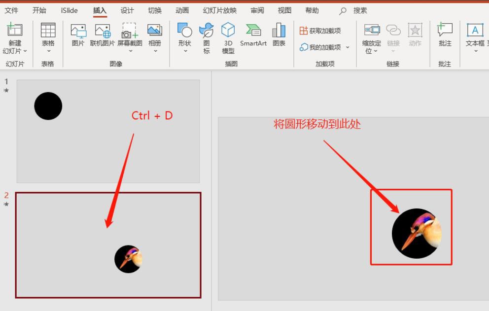 Office365中ppt頁(yè)面怎么添加焦點(diǎn)平滑過(guò)渡效果?(圖6)