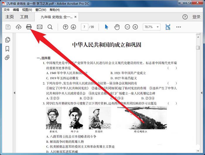 Acrobat文檔打印怎么設置分辨率? Acrobat分辨率的設置方法(圖3)