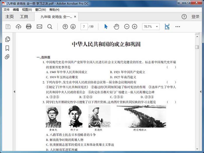 Acrobat文檔打印怎么設置分辨率? Acrobat分辨率的設置方法(圖2)