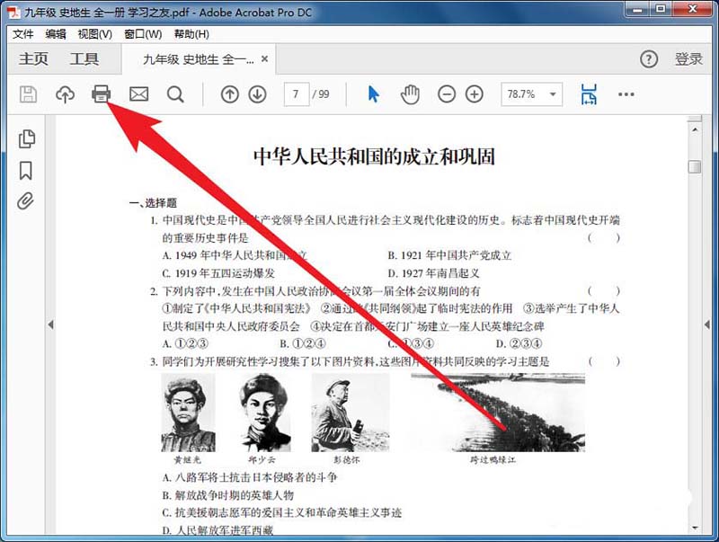 Acrobat怎么打印小冊子? Acroba設(shè)置小冊子打印的技巧(圖3)