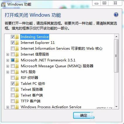 OneNote2016彈出提示要求先安裝桌面體驗(yàn)功能怎么辦?(圖6)