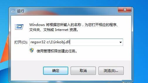 OneNote2016彈出提示要求先安裝桌面體驗(yàn)功能怎么辦?(圖10)