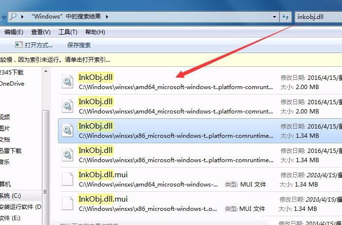 OneNote2016彈出提示要求先安裝桌面體驗(yàn)功能怎么辦?(圖8)