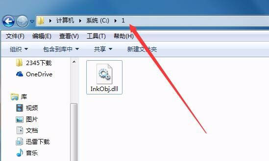 OneNote2016彈出提示要求先安裝桌面體驗(yàn)功能怎么辦?(圖9)