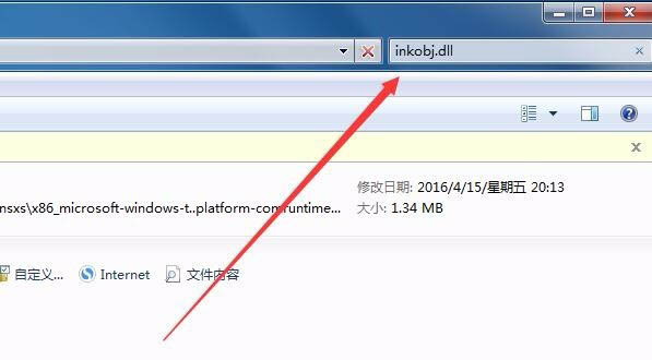 OneNote2016彈出提示要求先安裝桌面體驗(yàn)功能怎么辦?(圖7)