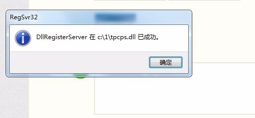 OneNote2016彈出提示要求先安裝桌面體驗(yàn)功能怎么辦?(圖12)