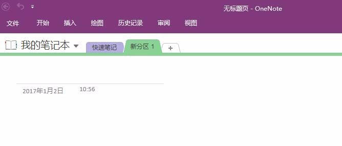 OneNote2016彈出提示要求先安裝桌面體驗(yàn)功能怎么辦?(圖13)