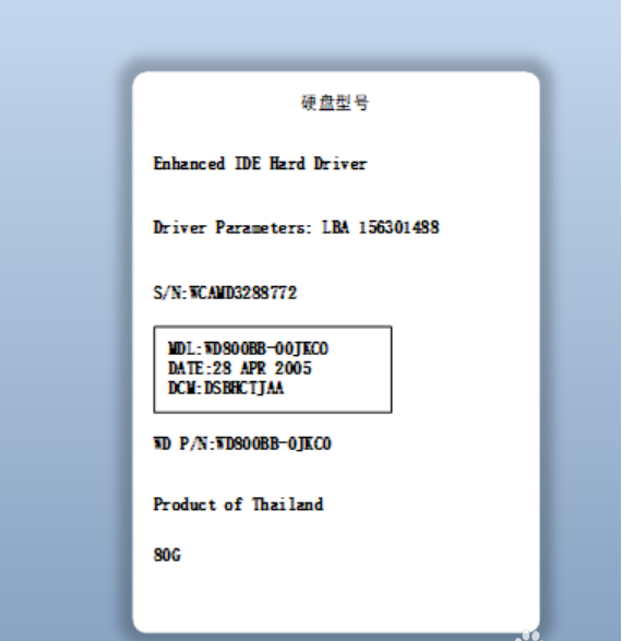 BarTender怎么制作計算機硬盤參數(shù)標(biāo)簽?(圖10)
