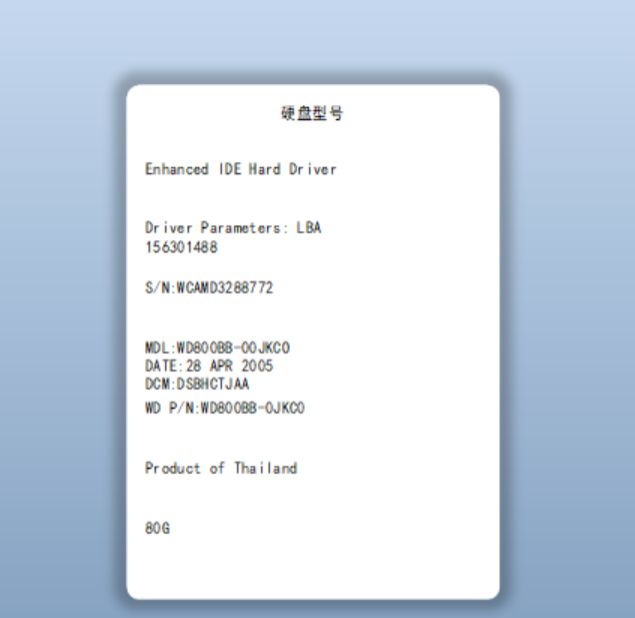BarTender怎么制作計算機硬盤參數(shù)標(biāo)簽?(圖7)
