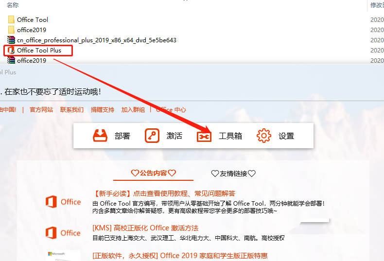 office2019安裝后打開變成office2016該怎么辦?(圖2)