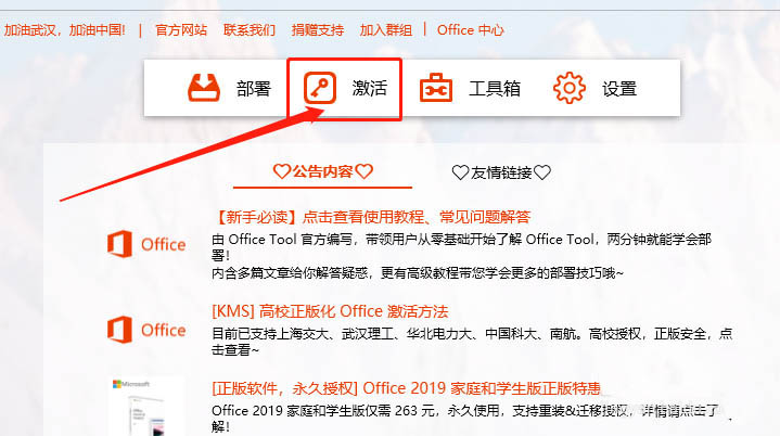 office2019安裝后打開變成office2016該怎么辦?(圖5)