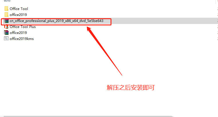 office2019安裝后打開變成office2016該怎么辦?(圖8)