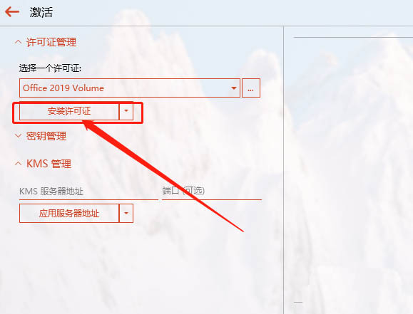 office2019安裝后打開變成office2016該怎么辦?(圖7)