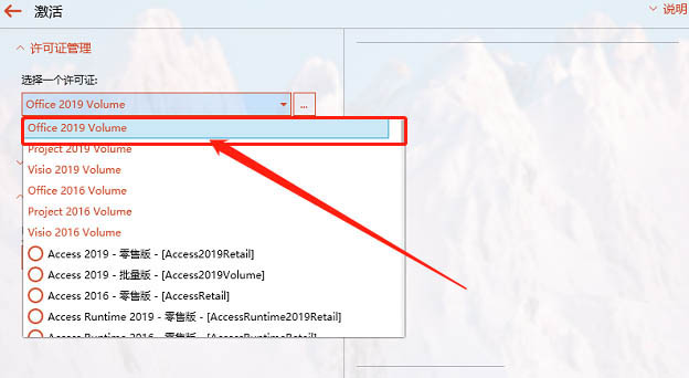 office2019安裝后打開變成office2016該怎么辦?(圖6)