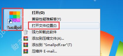 smallpdf 永久免費(fèi)試用圖文教程 簡(jiǎn)單幾步快速獲得永久試用權(quán)(圖2)