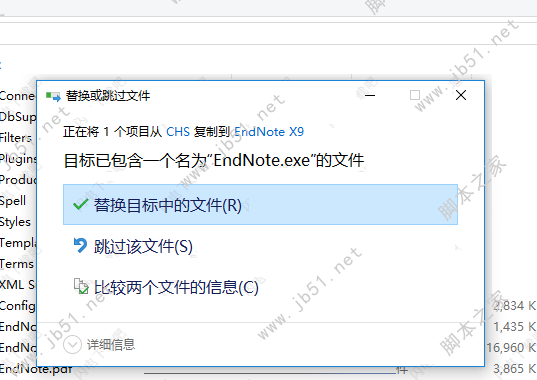 主流文獻(xiàn)管理軟件EndNote X9安裝+漢化破解圖文詳細(xì)教程(附下載)(圖8)