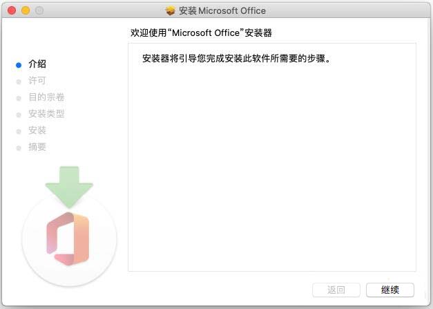 Office2019 Mac版怎么破解激活？(圖2)