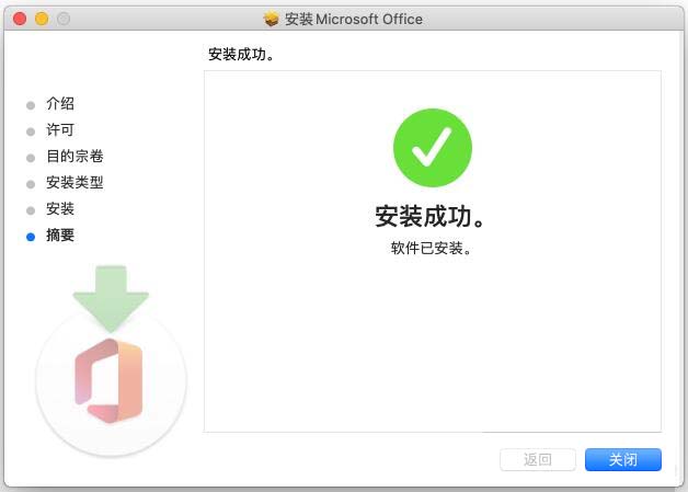 Office2019 Mac版怎么破解激活？(圖6)