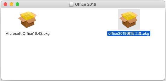 Office2019 Mac版怎么破解激活？(圖7)