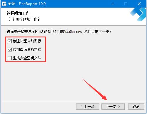 FineReport怎么無(wú)限使用 FineReport 10免費(fèi)獲取激活碼圖文教程(圖6)