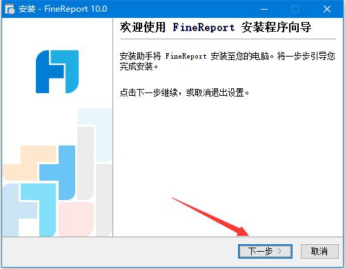 FineReport怎么無(wú)限使用 FineReport 10免費(fèi)獲取激活碼圖文教程(圖1)