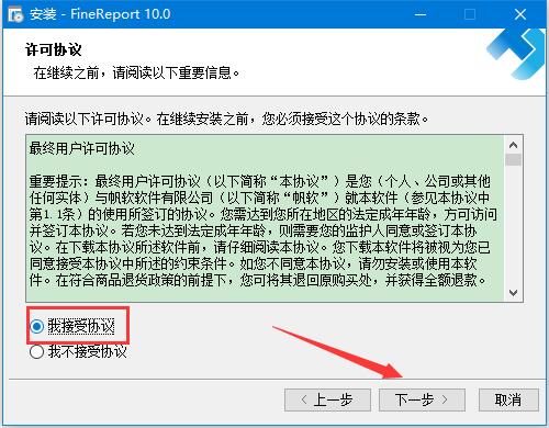 FineReport怎么無(wú)限使用 FineReport 10免費(fèi)獲取激活碼圖文教程(圖2)