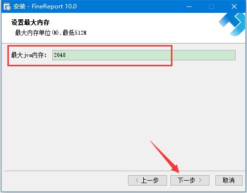 FineReport怎么無(wú)限使用 FineReport 10免費(fèi)獲取激活碼圖文教程(圖4)