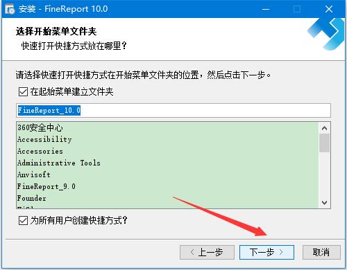 FineReport怎么無(wú)限使用 FineReport 10免費(fèi)獲取激活碼圖文教程(圖5)