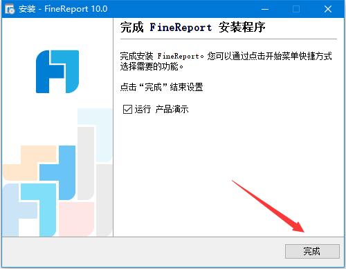 FineReport怎么無(wú)限使用 FineReport 10免費(fèi)獲取激活碼圖文教程(圖8)